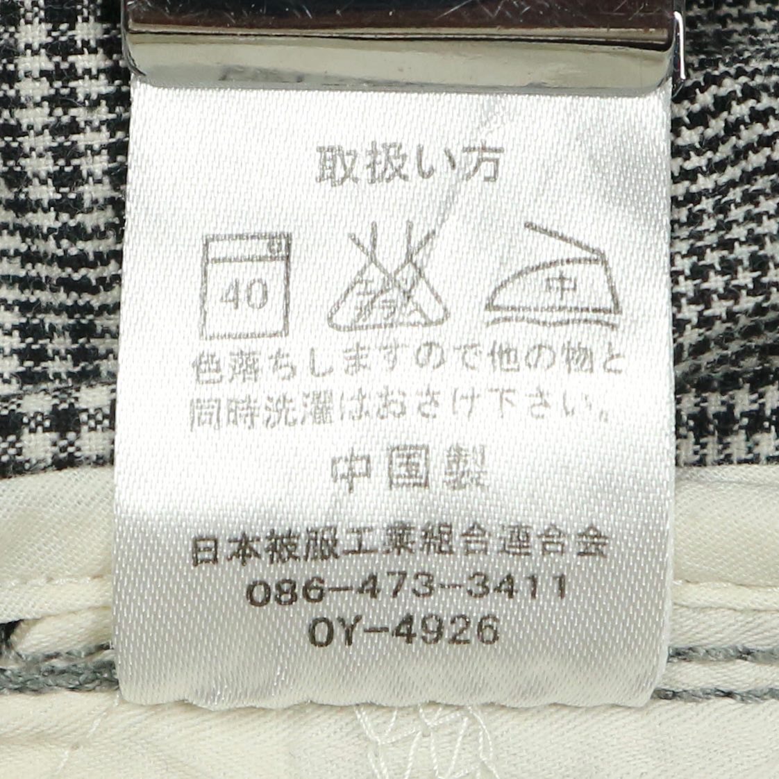 Beams Plus Casual Pants Size 30