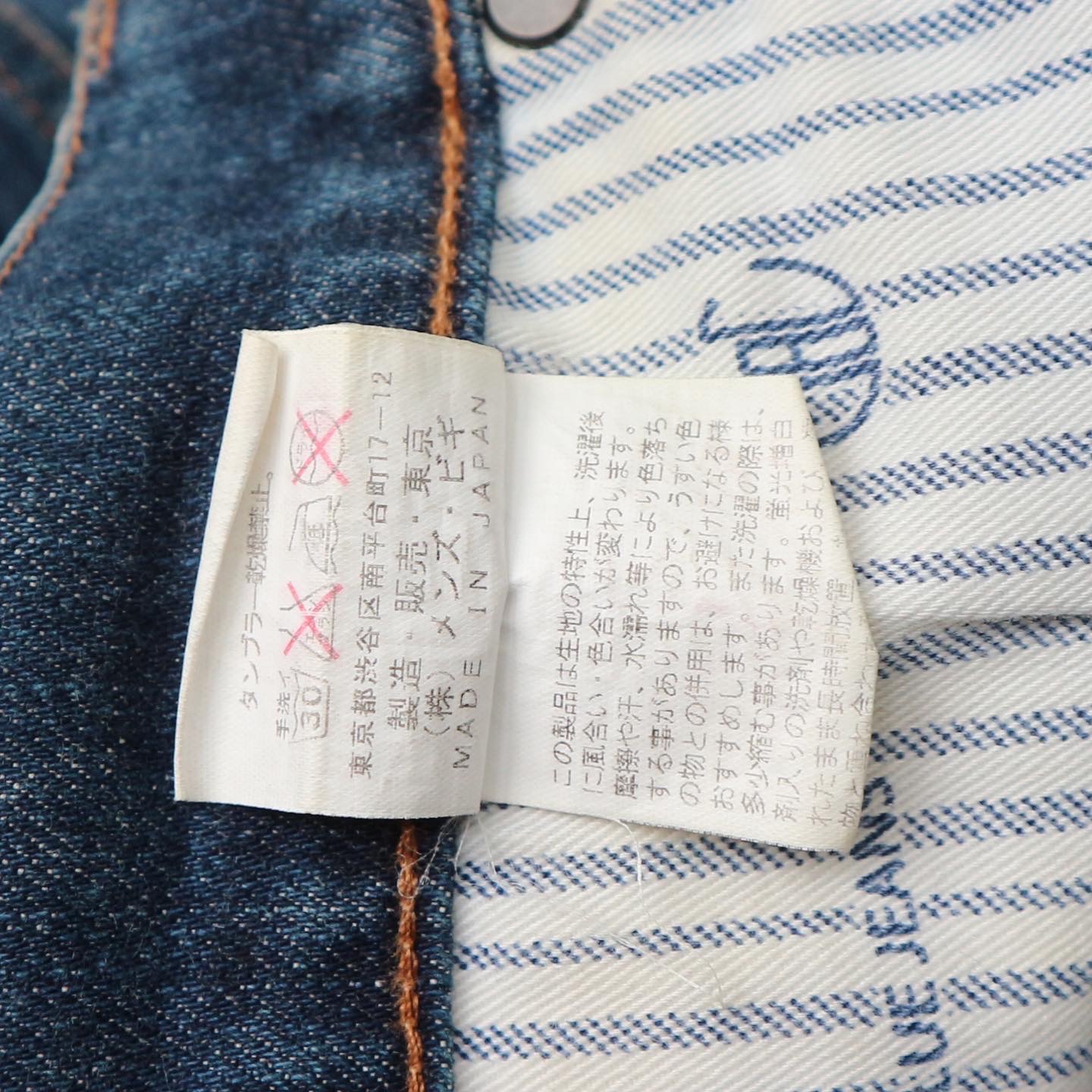 Japan Blue x Men’s Bigi Jeans Size 31