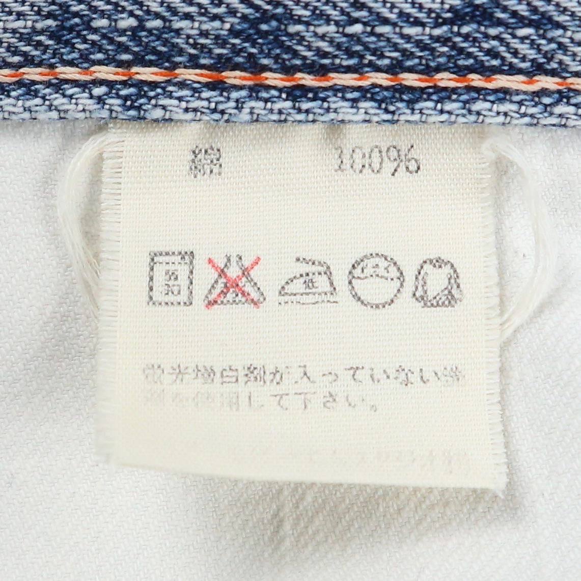 45rpm Japan Jeans Size 32