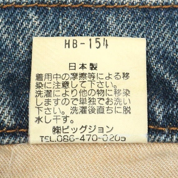 Big John Denim Jeans Size 31