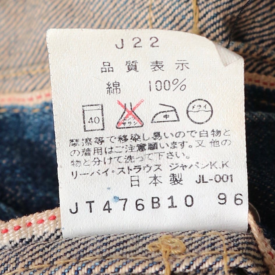 90s LEVI’S Type 2 Denim Jacket Size XS