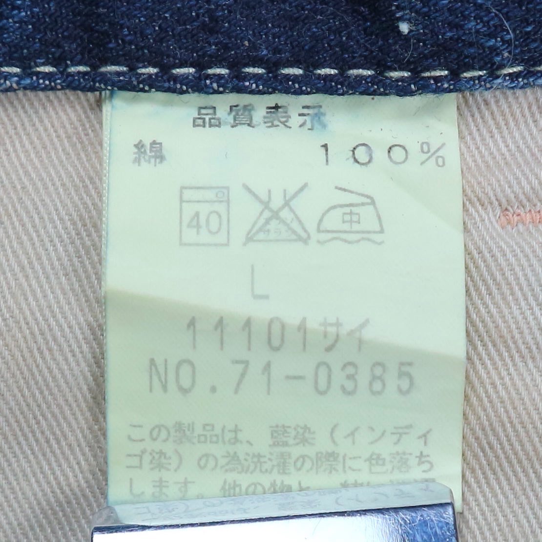 Johnbull Japan Denim Jeans Size 32