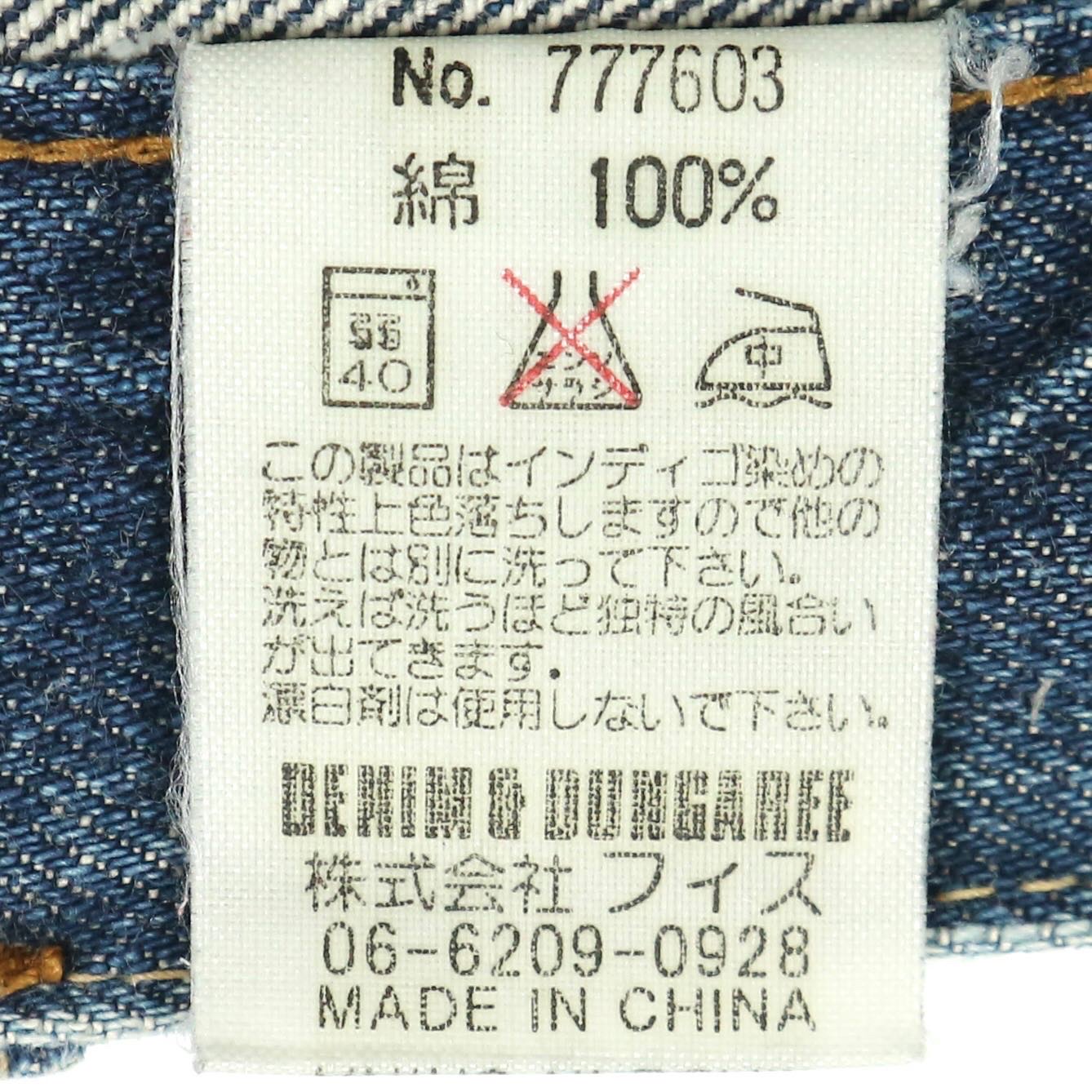 Denim & Dungaree Selvedge Denim Size 28