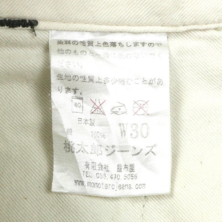 Momotaro Olive Sateen Cargo Pants Size 29