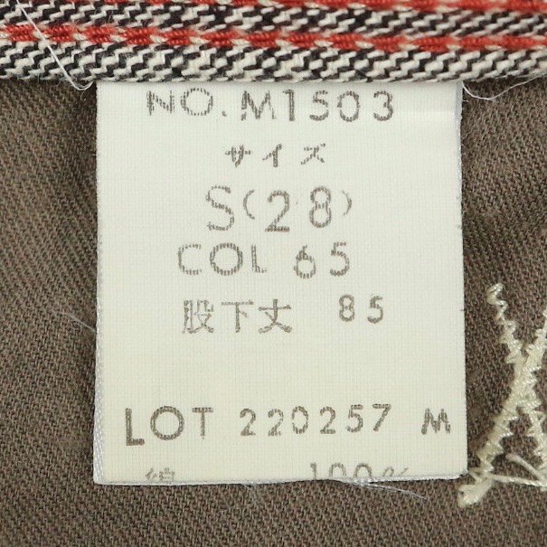 Blue Way Japan Made Bootcut Pants Size 29