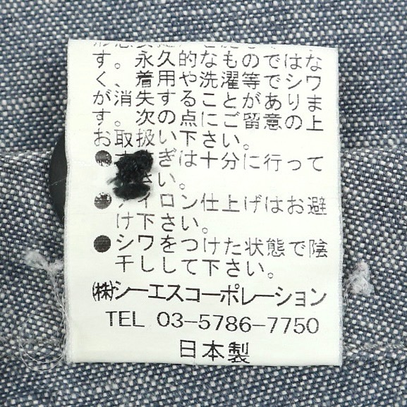 CS Corperation Japan Chambray Pants Size 29