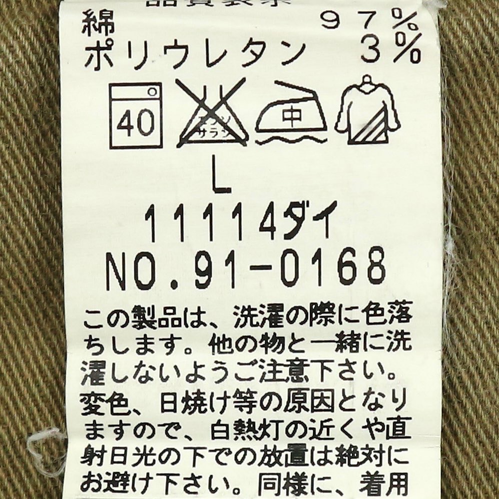 Johnbull Made in JP Khaki Utility Pants Size 30