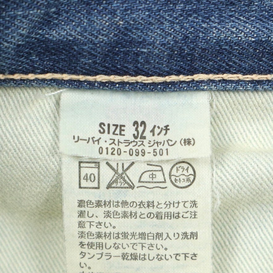 LEVI’S VINTAGE CLOTHING 1955 501 Selvedge Denim Jeans Size 29