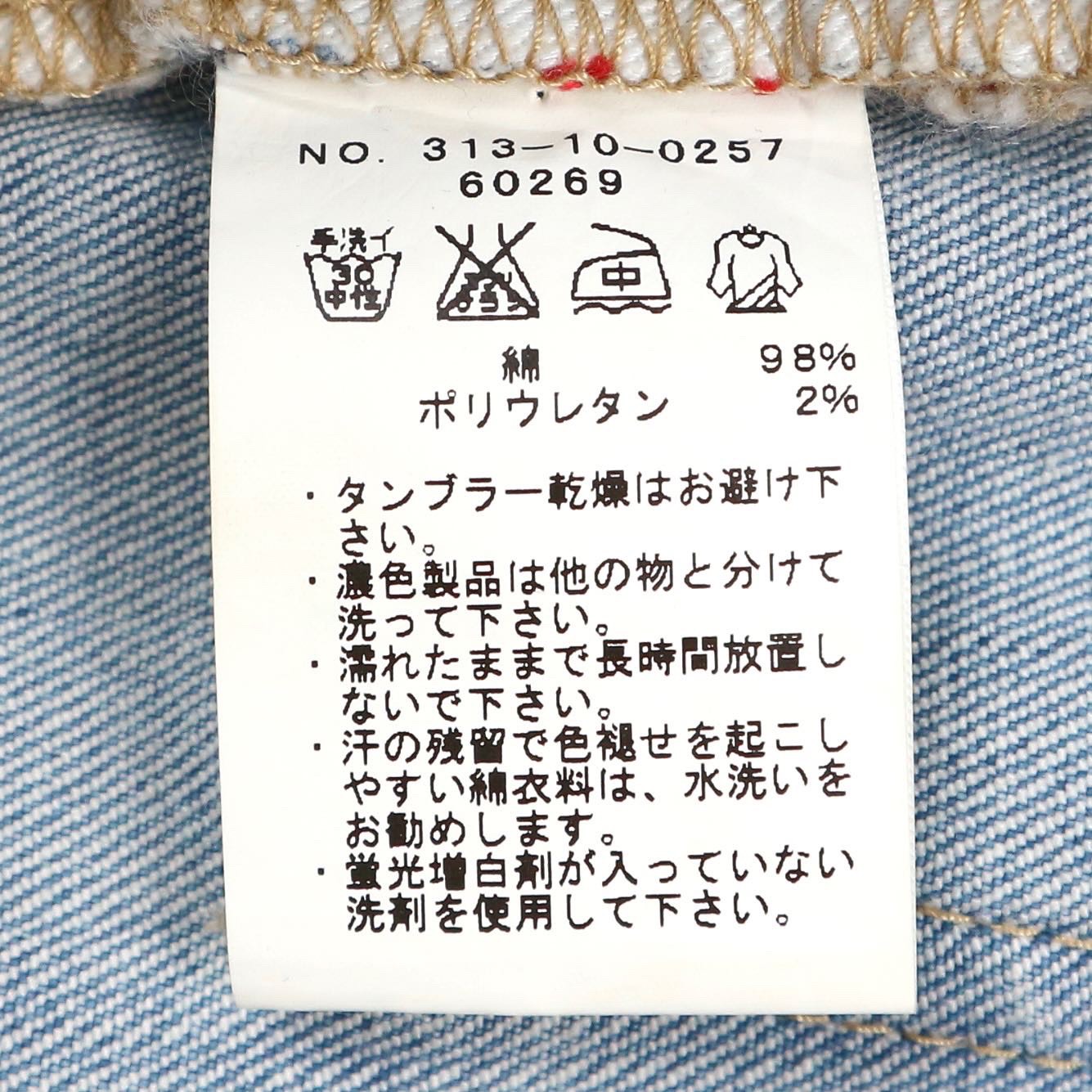 Ships Selvedge Denim Skinny Jeans Size 29