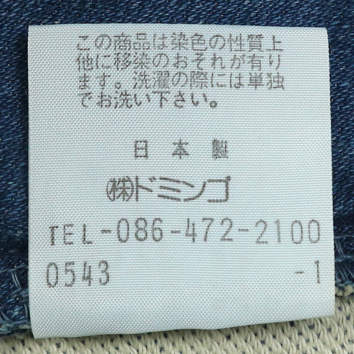 Spell Bound Japan Fleece Carpenter Pants Size 30