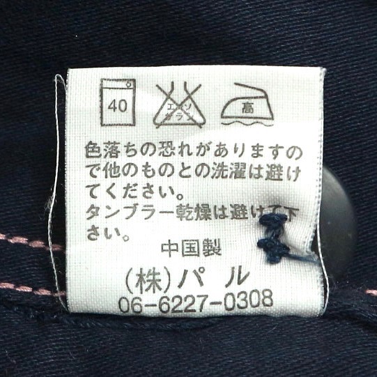 Ciaopanic Navy Baker Pants Size 27