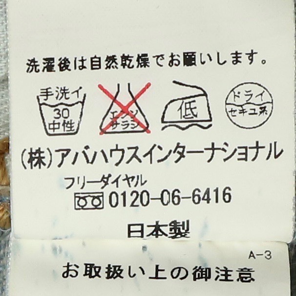 Abahouse Japan Light Wash Blue Jeans Size 31