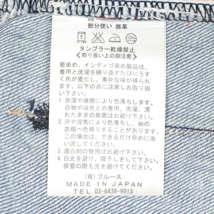 Kuro Japan Selvedge Denim Jeans Size 32