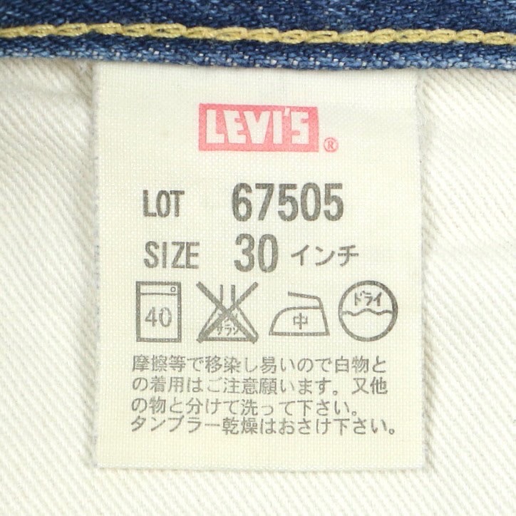 LEVI'S VINTAGE CLOTHING 1967 505 Selvedge Denim Jeans Size 30