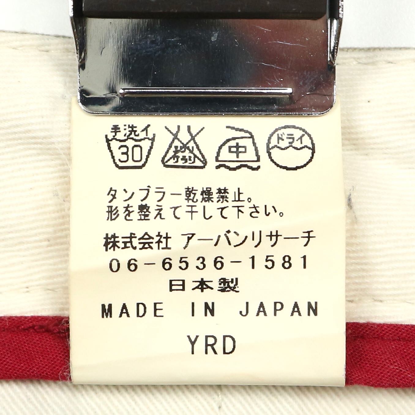 Urban Research Japan Made Khaki Pants Size 30