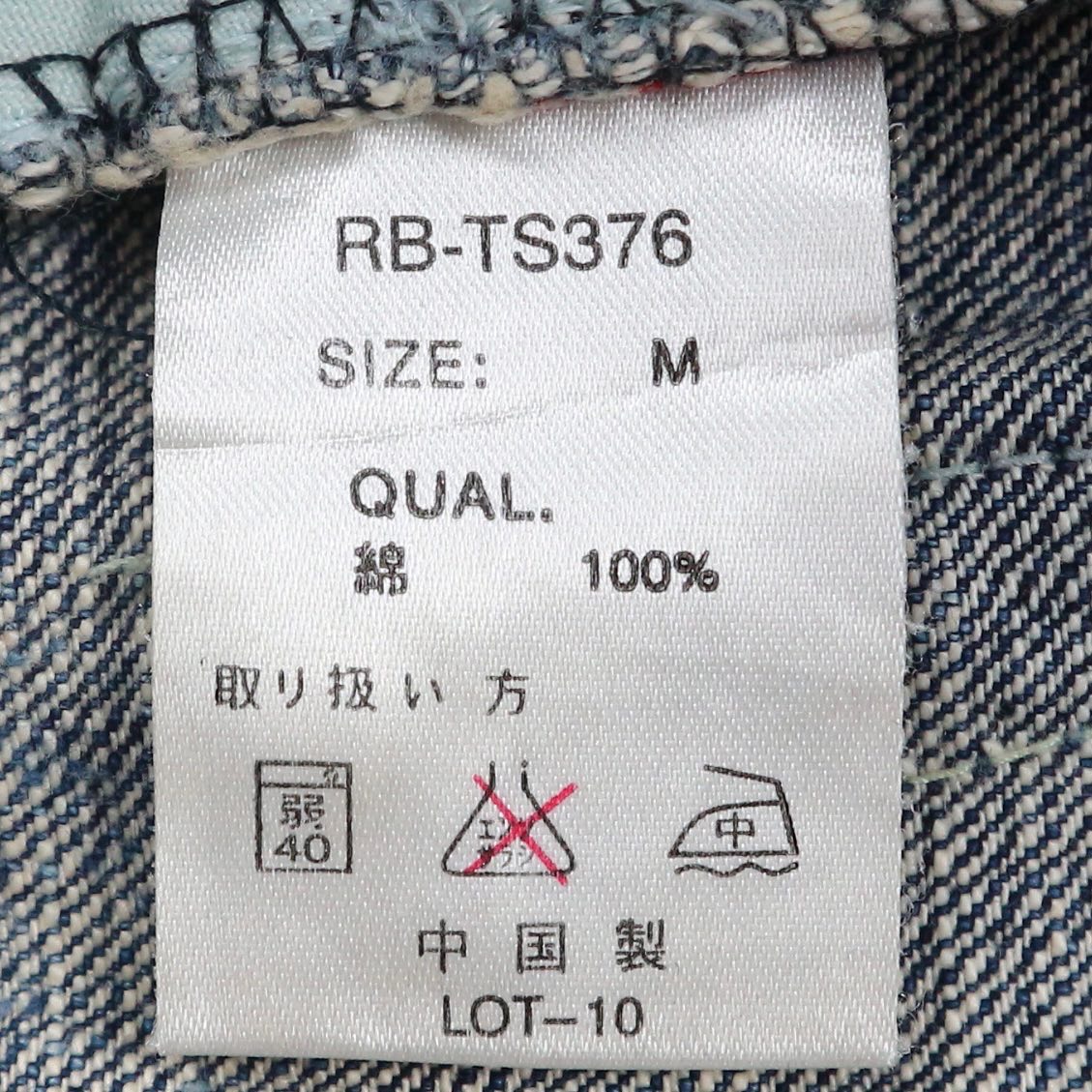 Rage Blue Selvedge Denim Jeans Size 31