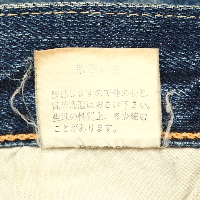 Silver Stone Selvedge Denim Jeans Size 28