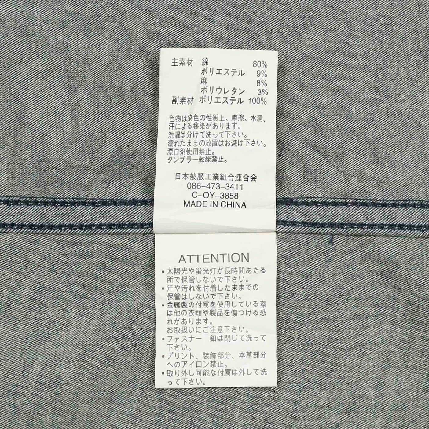 Johnbull Japan Modern Denim Coat Size L