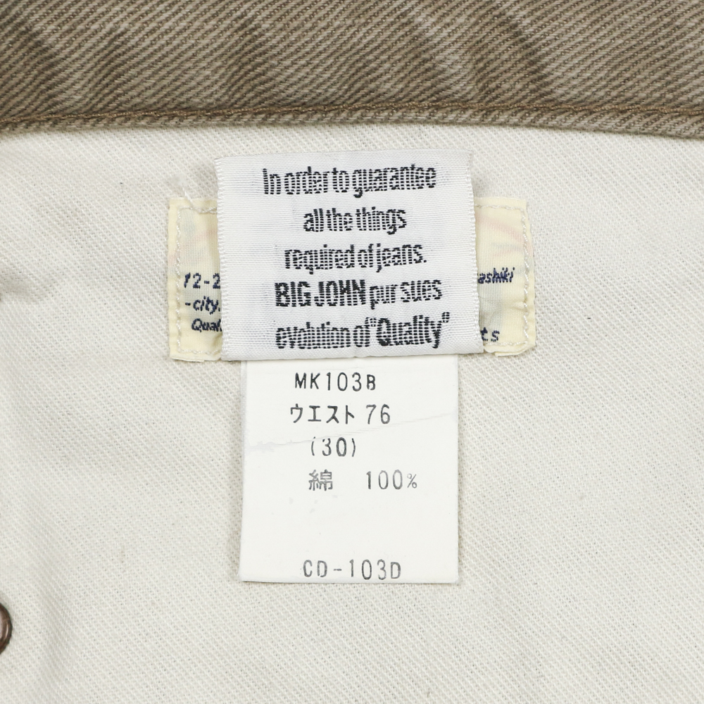 Big John Made in Japan Denim Jeans Size 34