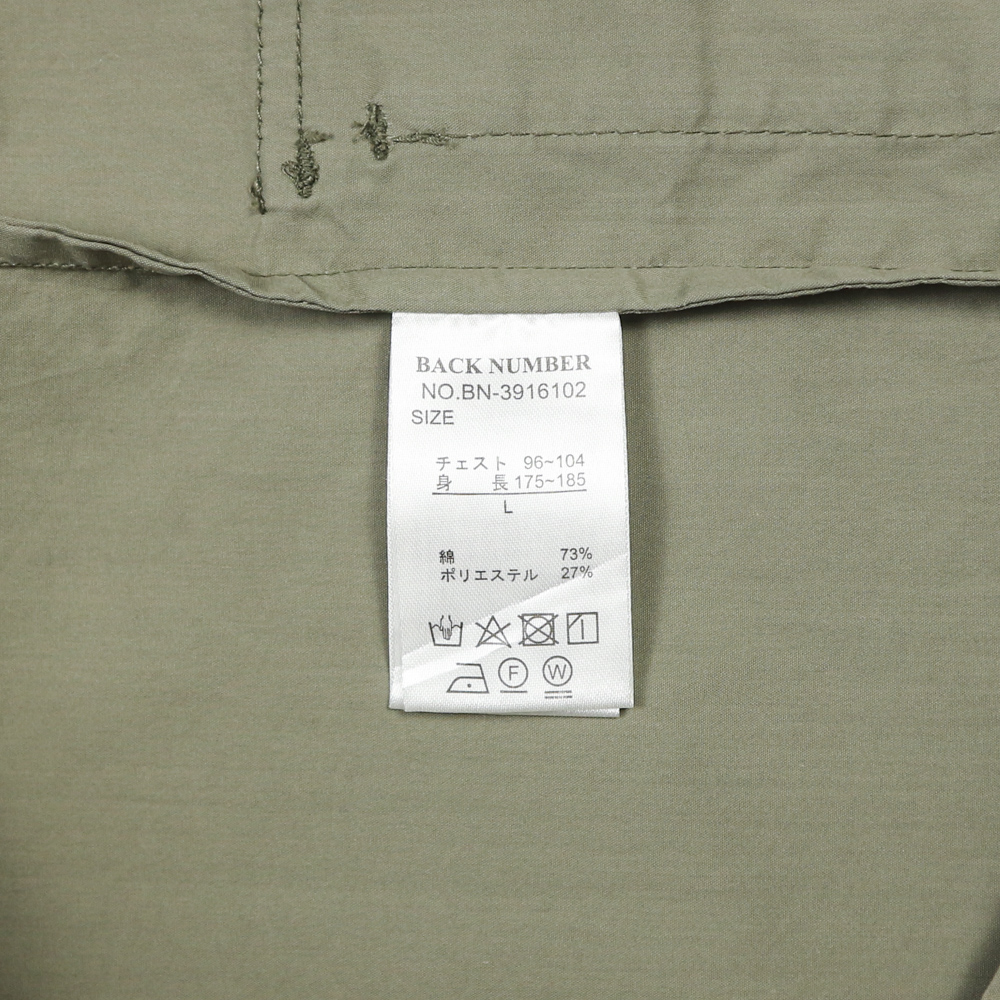 Back Number Brand Olive Work Jacket Size L