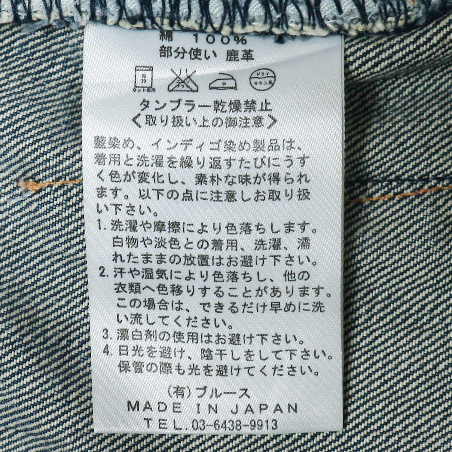 Kuro Japan Selvedge Denim Jeans Size 32