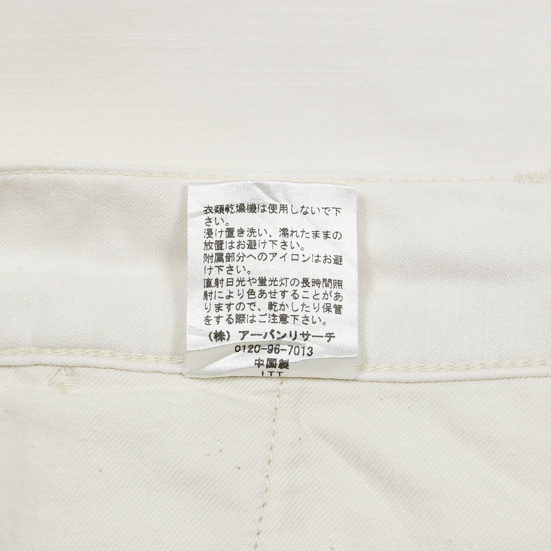 Urban Research Cream White Sateen Pants Size 32