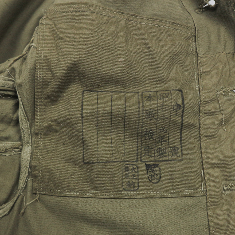 Vintage WW2 Imperial Japanese Army Uniform Jacket Size XS