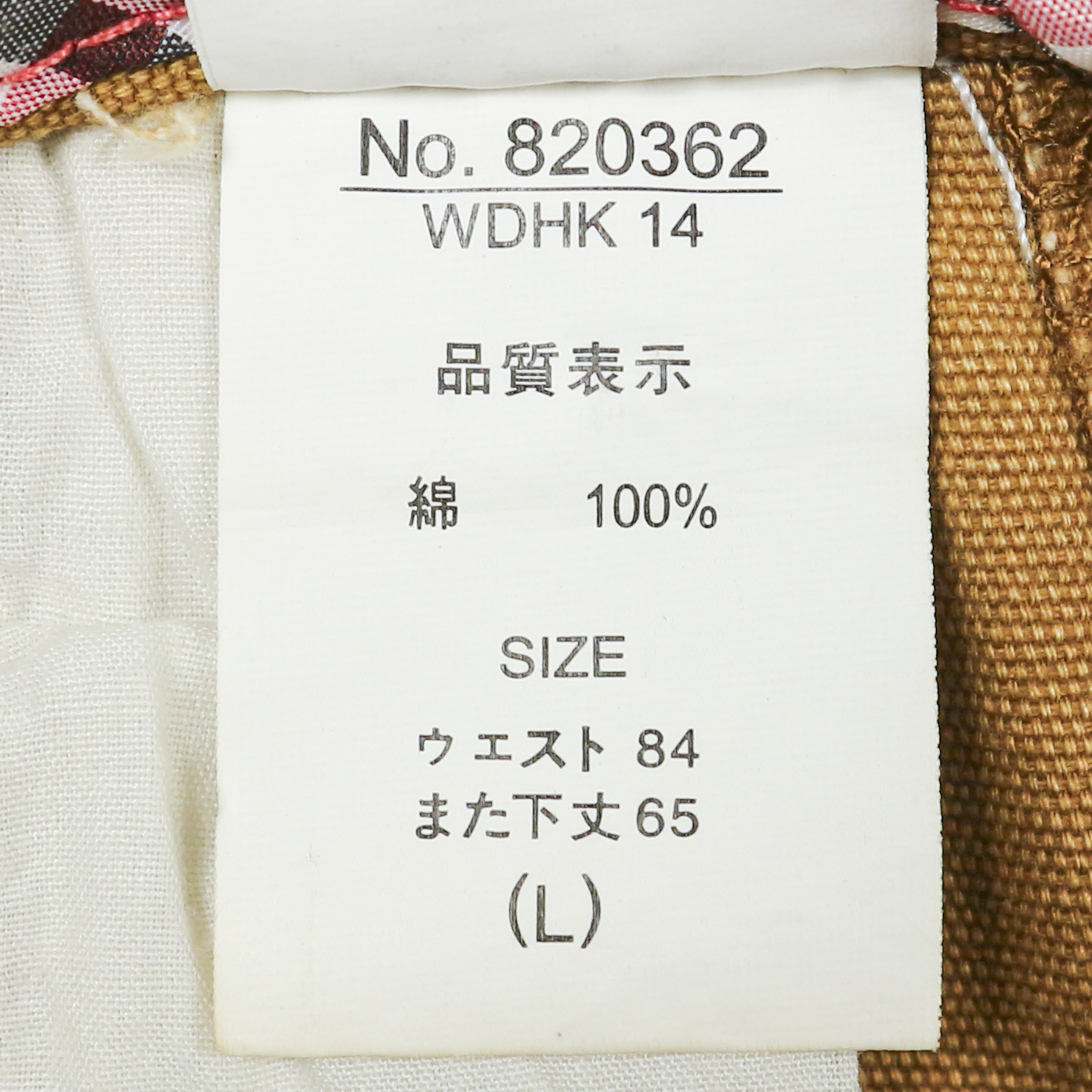 Jungle Storm Canvas Carpenter Pants Size 32
