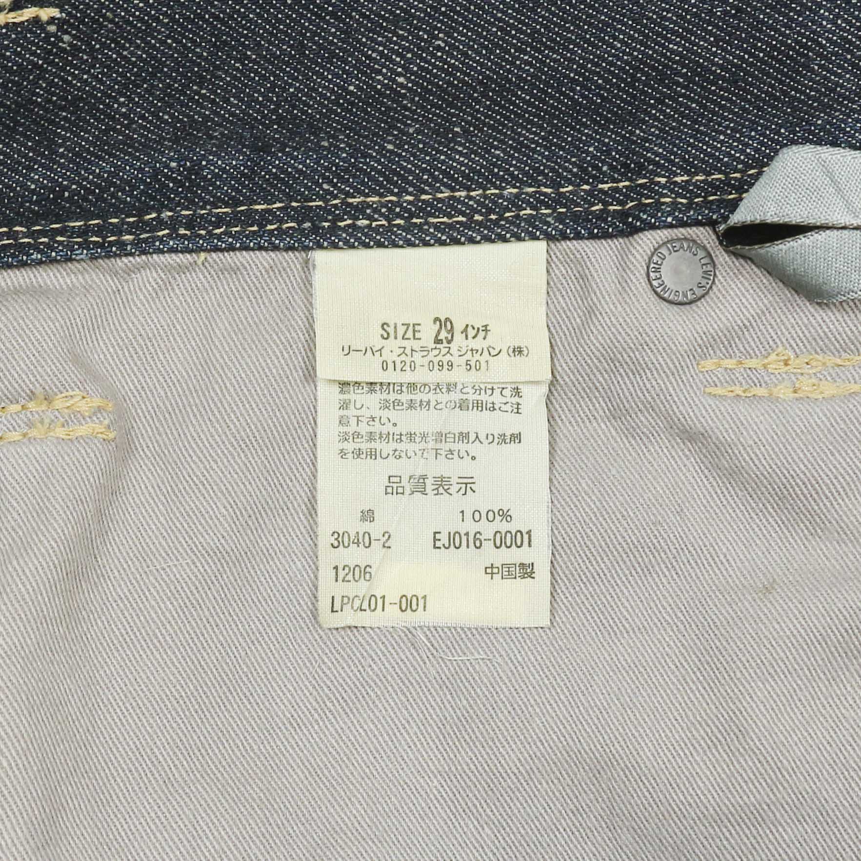 00s Levi's Engineered Denim Jeans Size 29