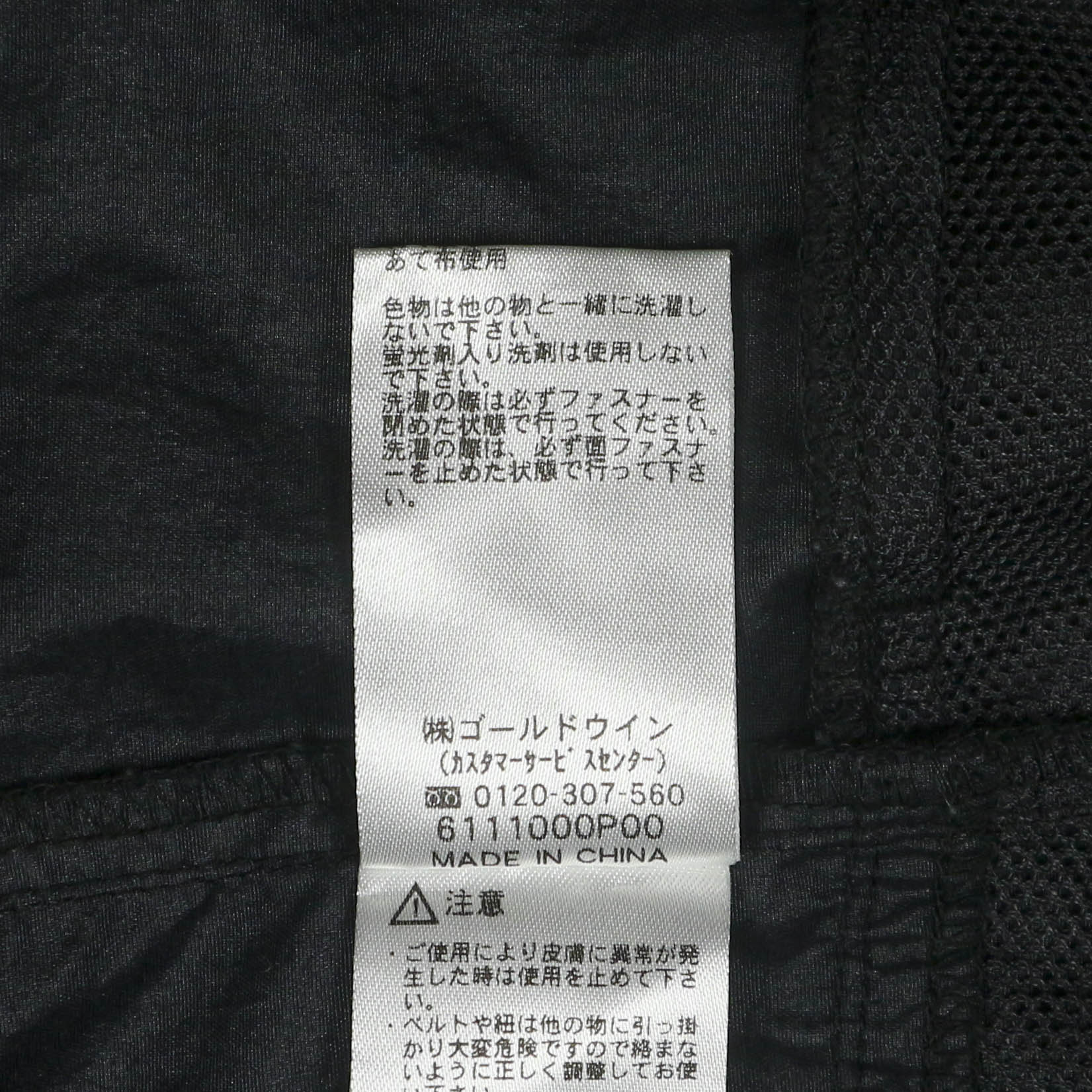 Helly Hansen Black Nylon Jacket Size M