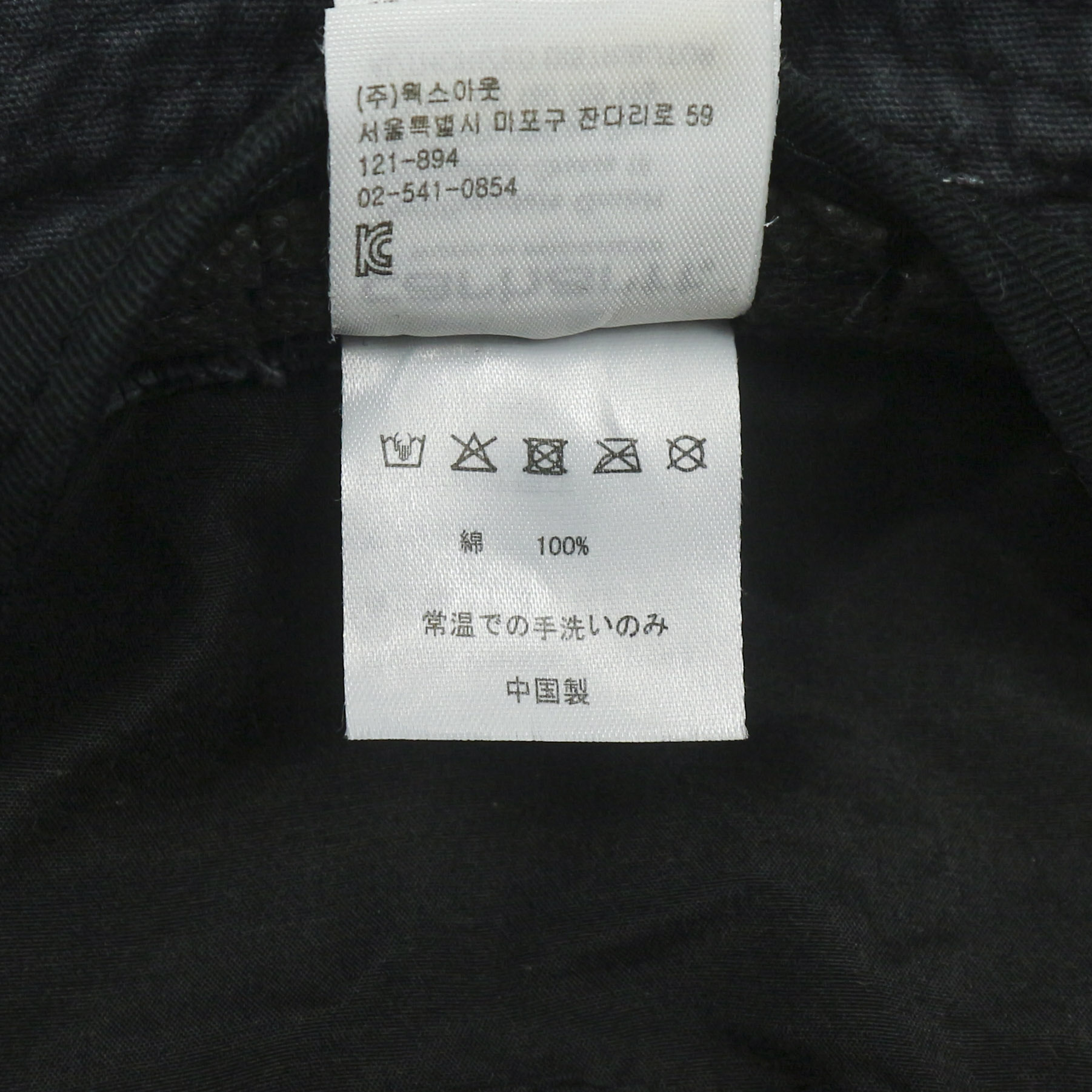 Carhartt WIP Black Canvas Bucket Hat