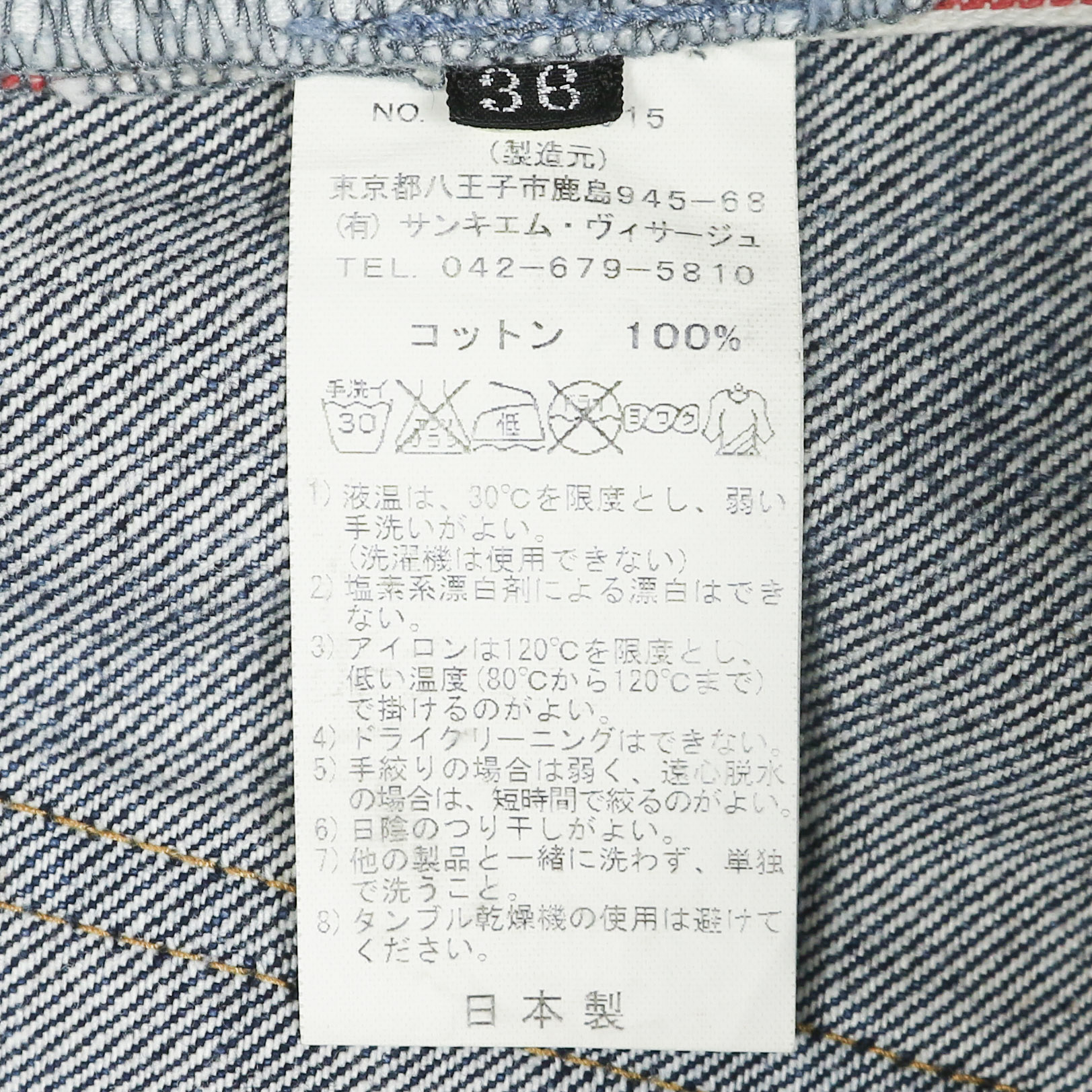 Yuge Marque Déposée Selvedge Jeans Size 26