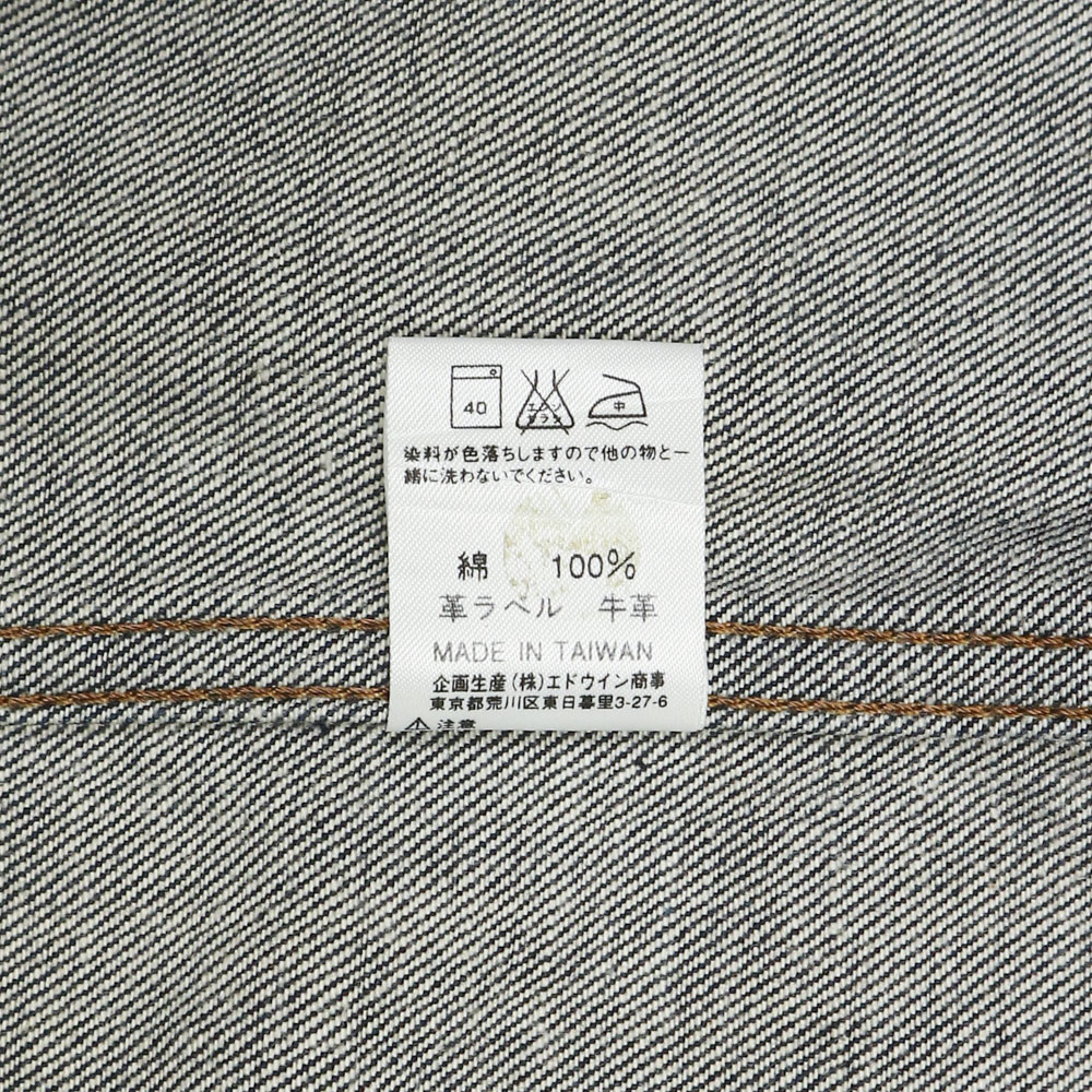 Edwin 503 Dark Indigo Denim Jacket Size L