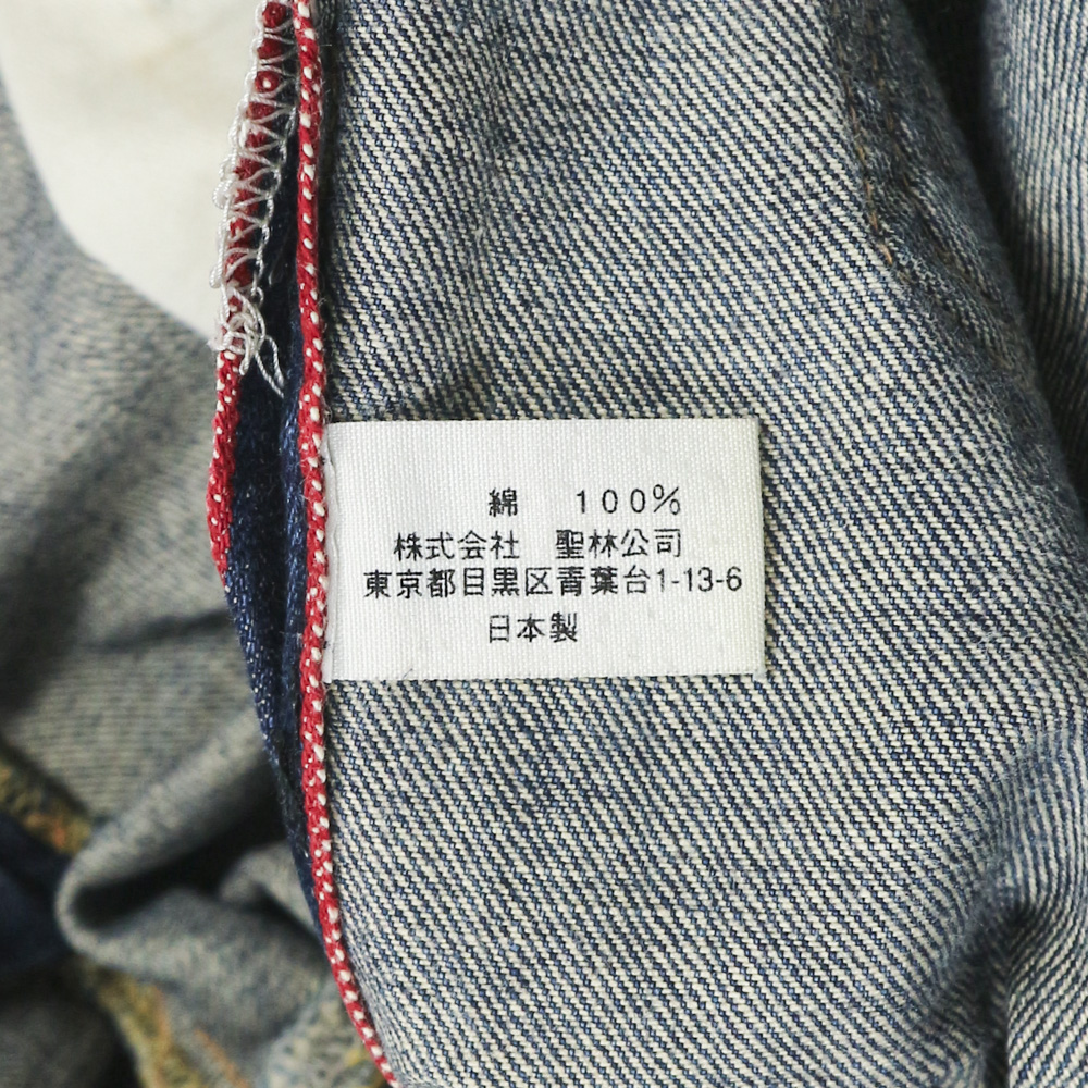 HRM Made in Japan Selvedge Denim Jeans Size 30