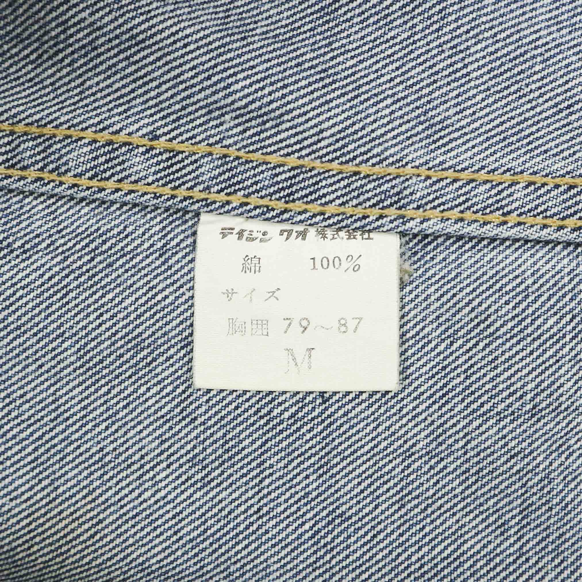 B-System Japan Made Denim Jacket Size M
