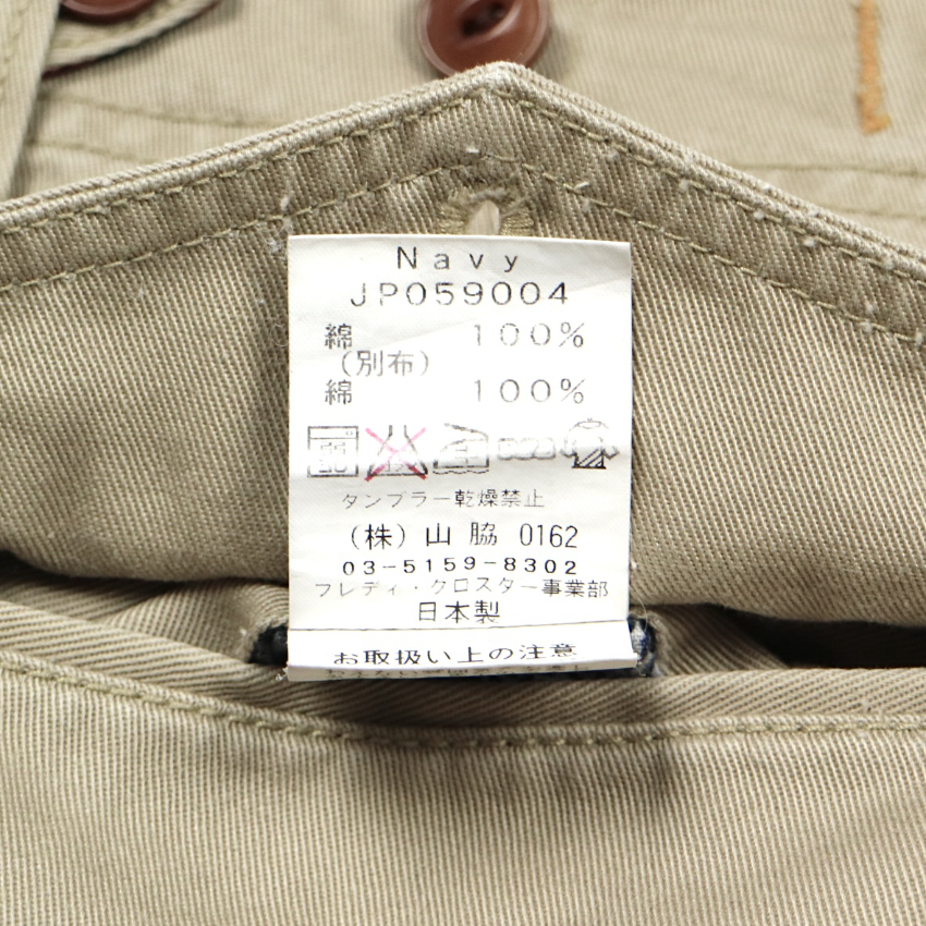 Navy Brand Japan Made Khaki Pants Size 33