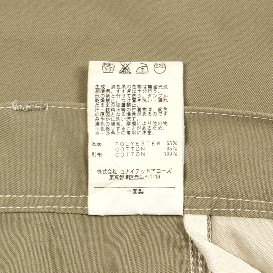 B&Y United Arrows Slim Carpenter Pants Size 33