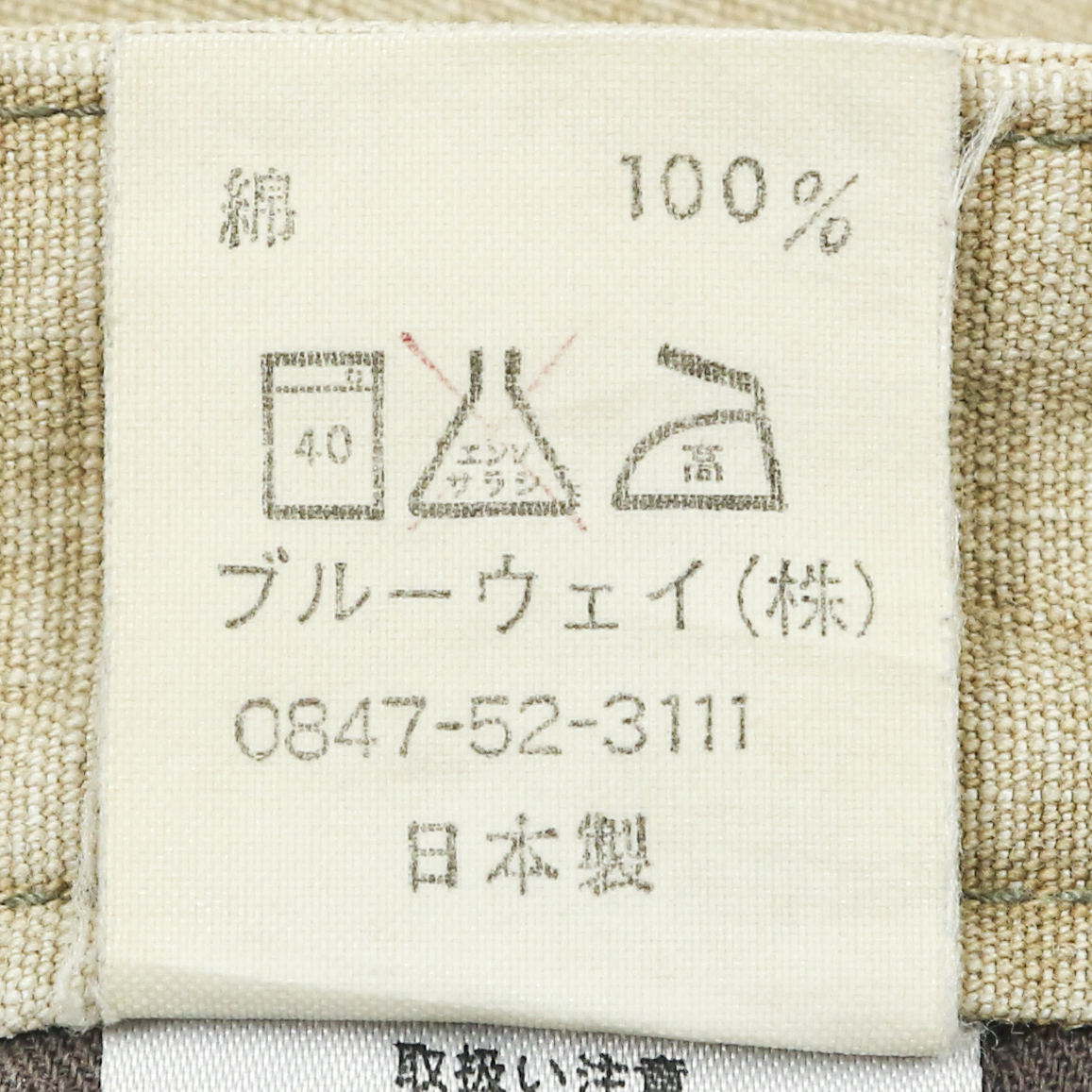 Blue Way Japan Work Canvas Trousers Size 31