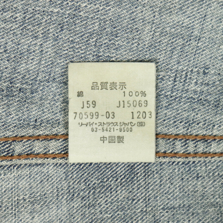2000s Levi's Trucker Denim Jacket Size M