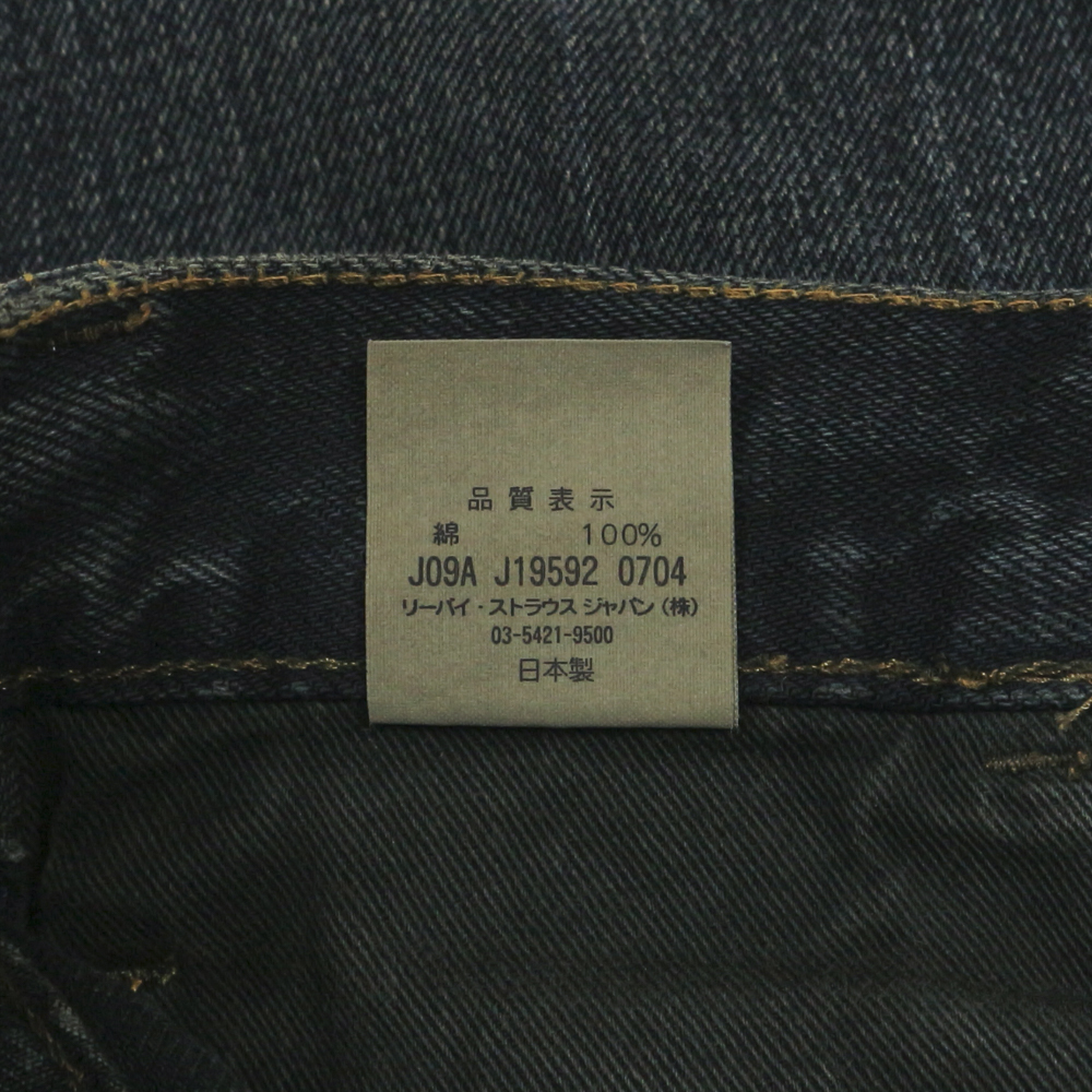 LEVI’S VINTAGE CLOTHING Lot 606 Slim Jeans Size 32