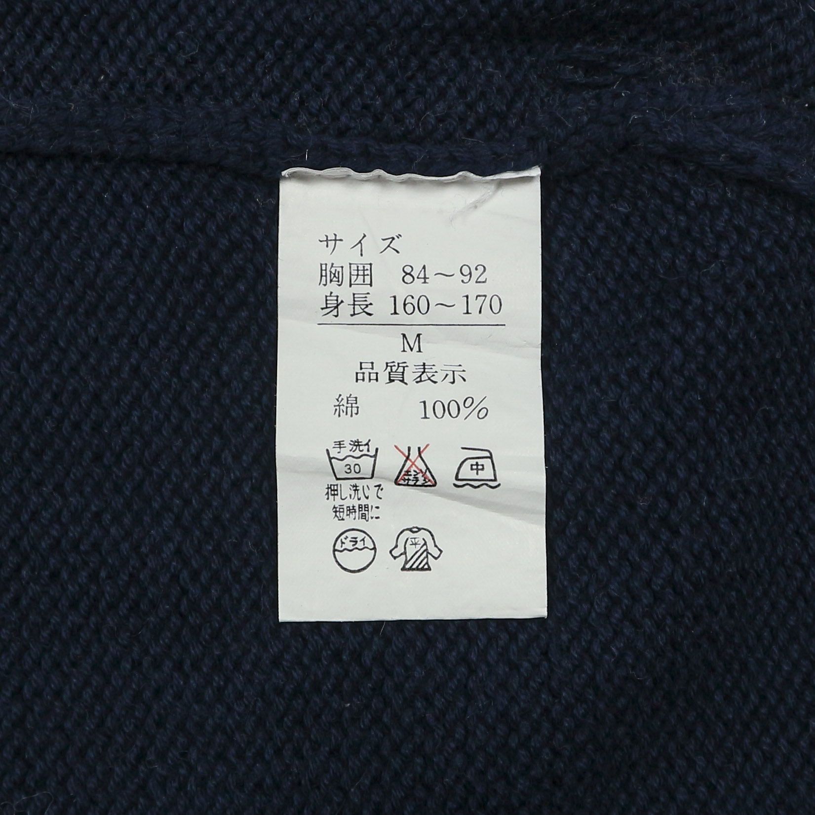 Posh Boy Cotton Knit Sweatshirt Size M