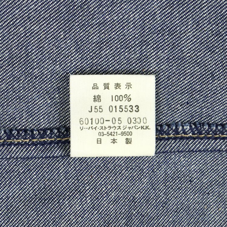 2000s Levi's Engineered Japan Denim Shirt Size M