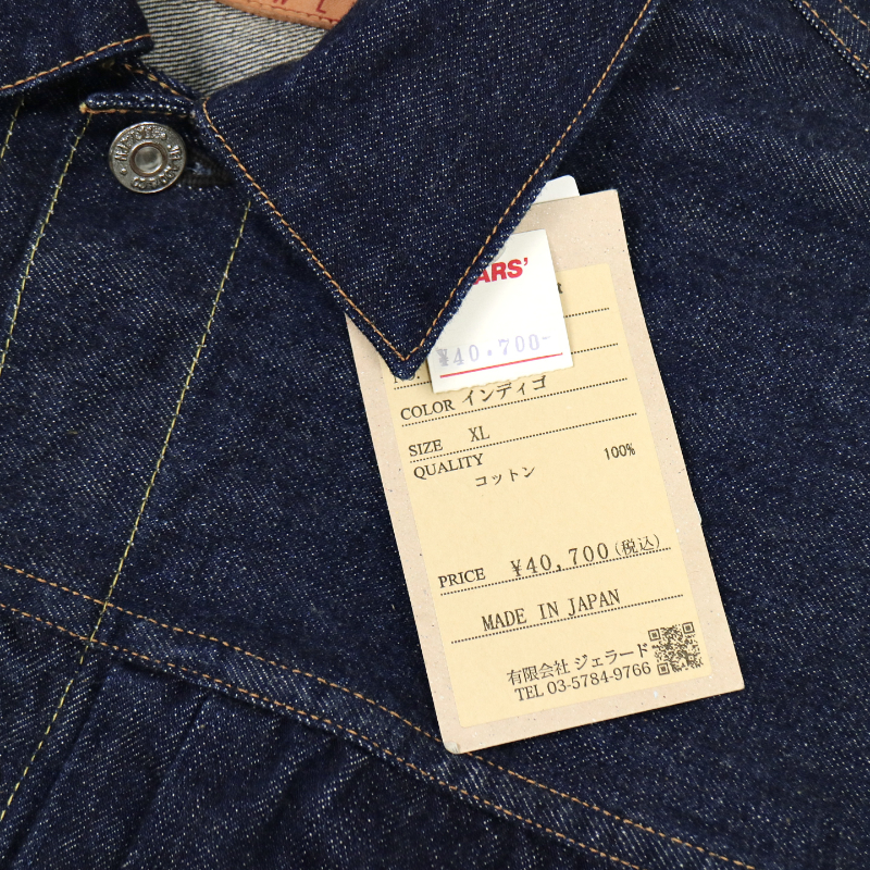 Jelado Model 406XX Type 2 Denim Jacket Size L