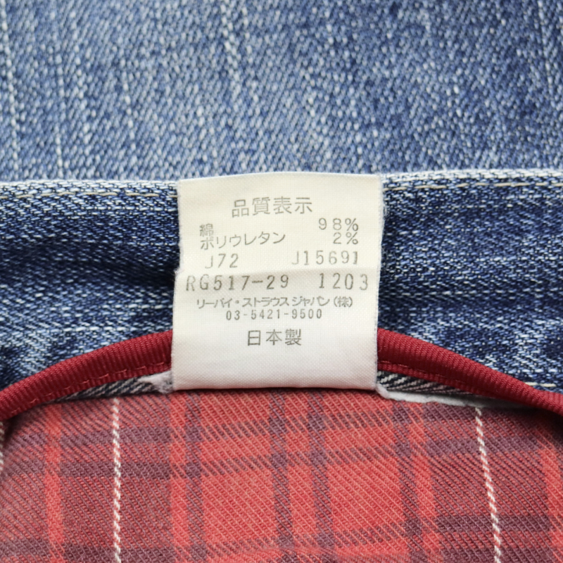 00s Levi's Red Loop 517 Denim Bootcut Jeans Size 30
