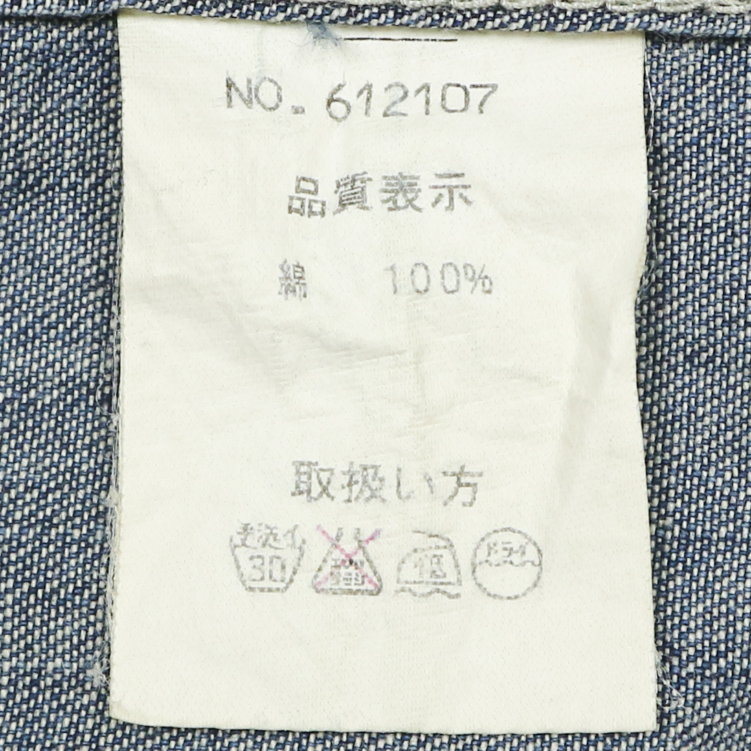 Ego Tripping Japan Made Denim Work Shirt Size M