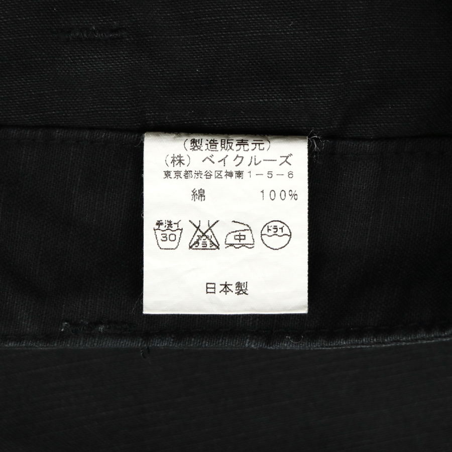 Journal Standard Japan Black Utility Pants Size 28