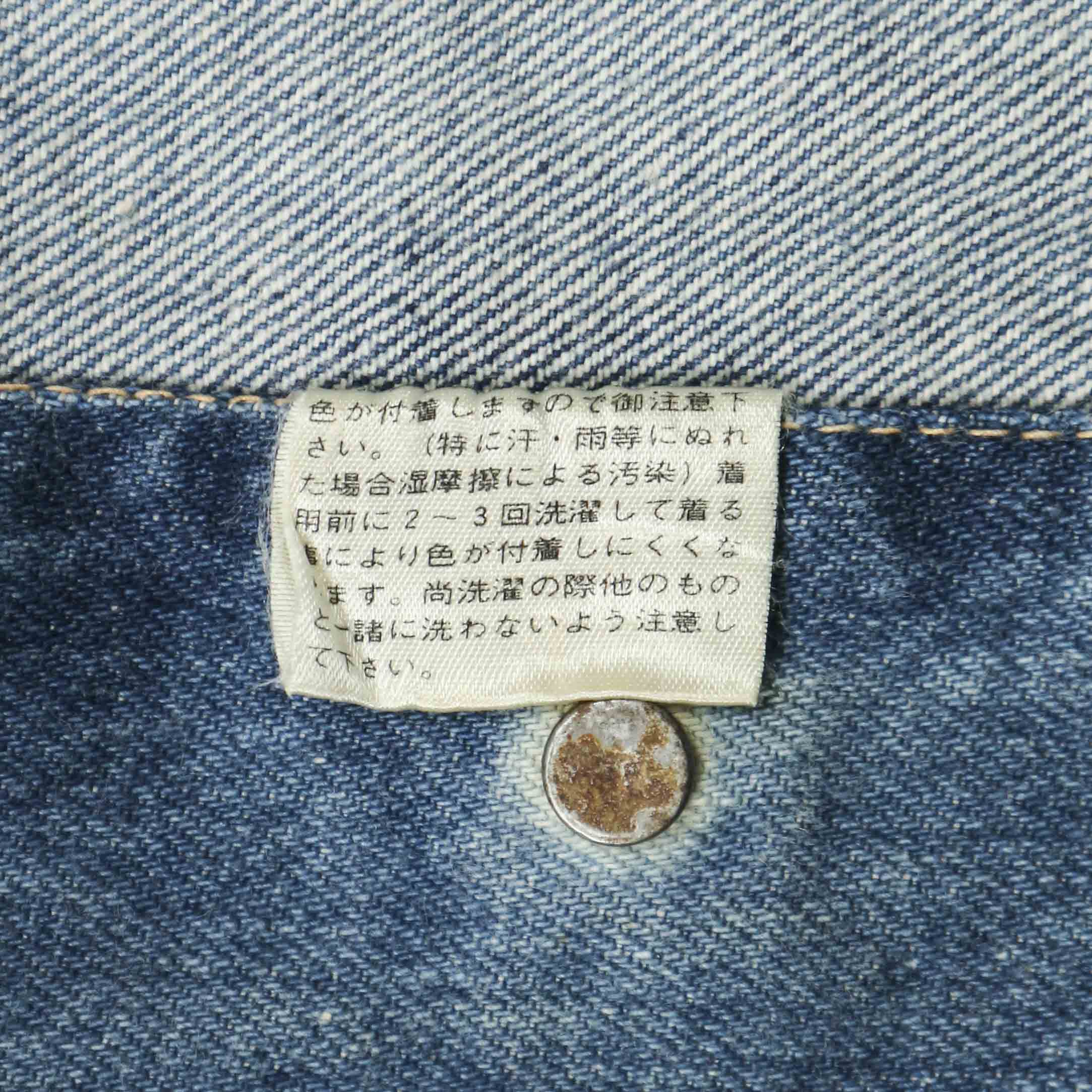 Vintage Bison Japan Selvedge Denim Jacket Size M