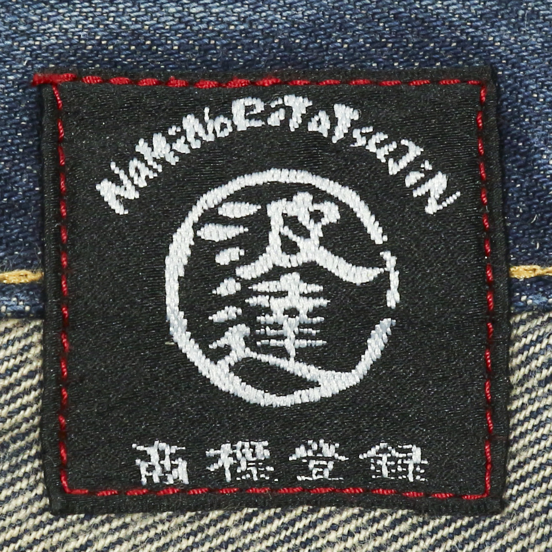Naminori Tatsujin Japan Bootcut Jeans Size 30