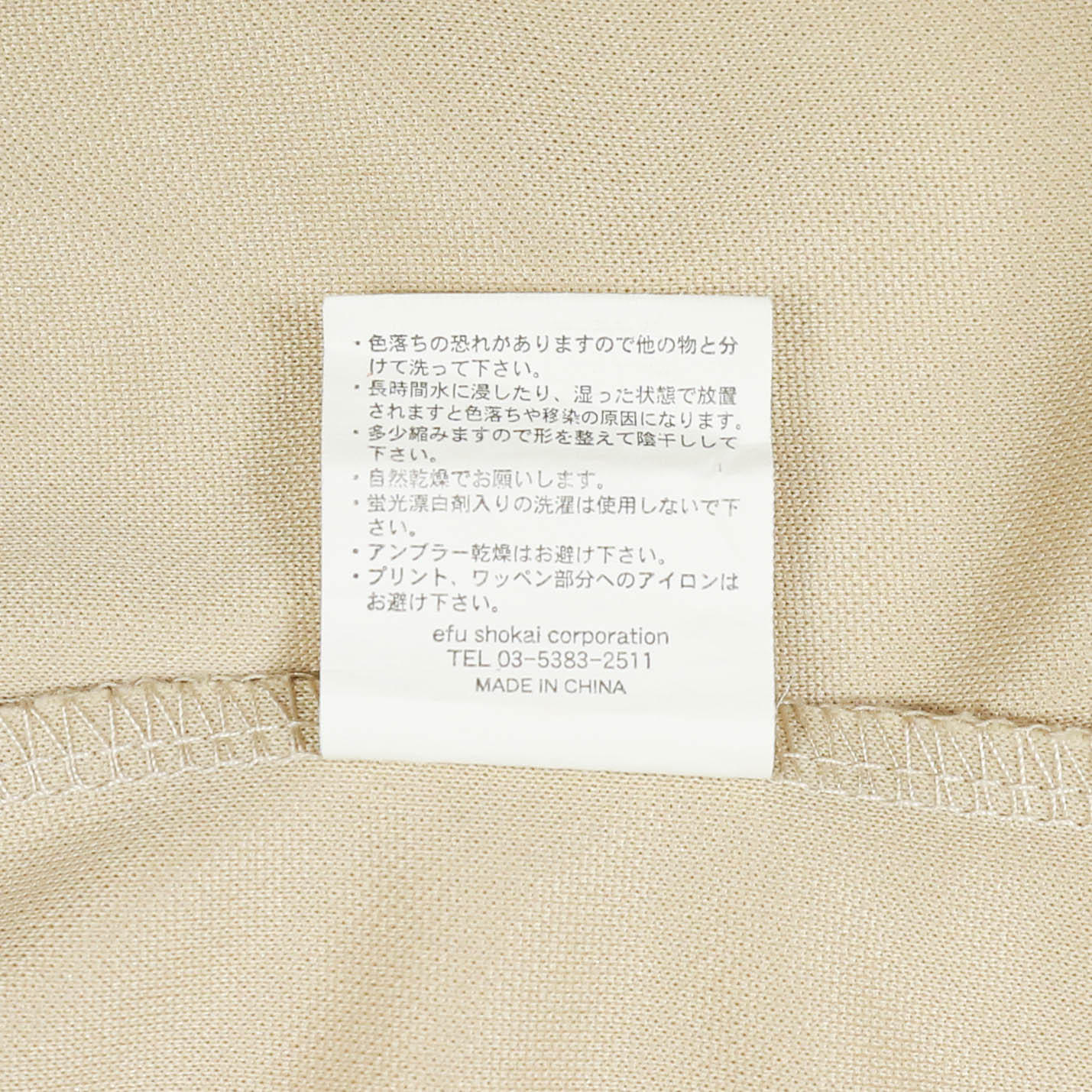 Ted Company Tedman Japan Track Top Size L