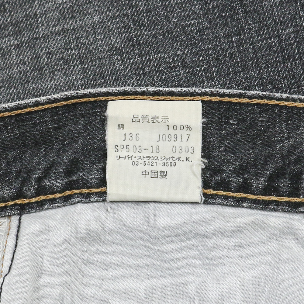 2000s Levi's 503 Denim Shorts Size 33